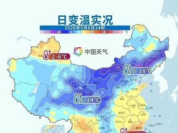 今起我国自北向南迎来新一轮降温 南方多地气温凉热反差大