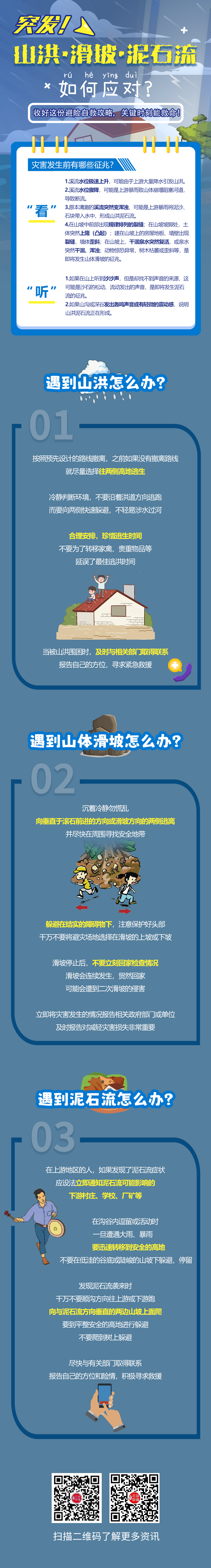 微信图片_20230629115343.png