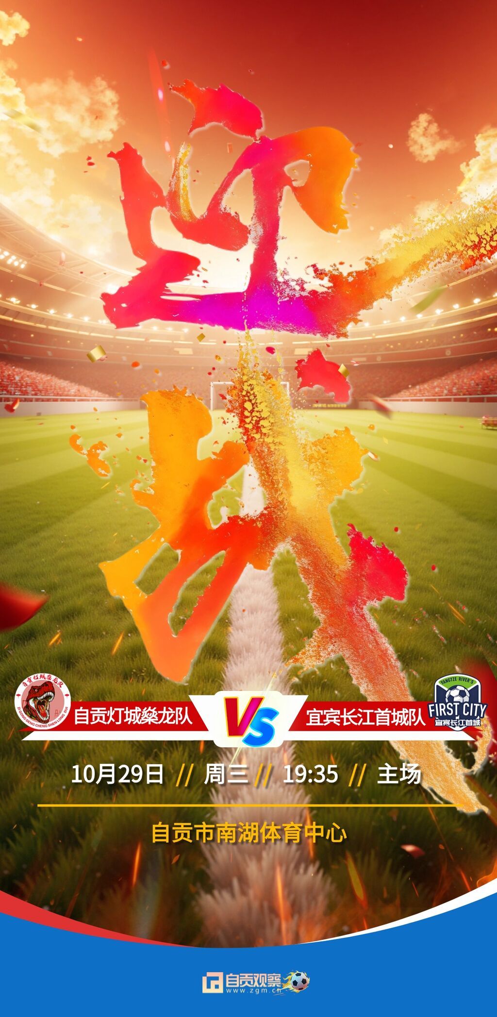 0723-成都运动会 (2).jpg