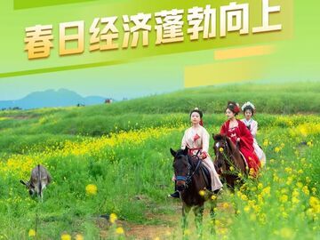 海报丨遂宁，奔跑在“十五五”的第一个春天里