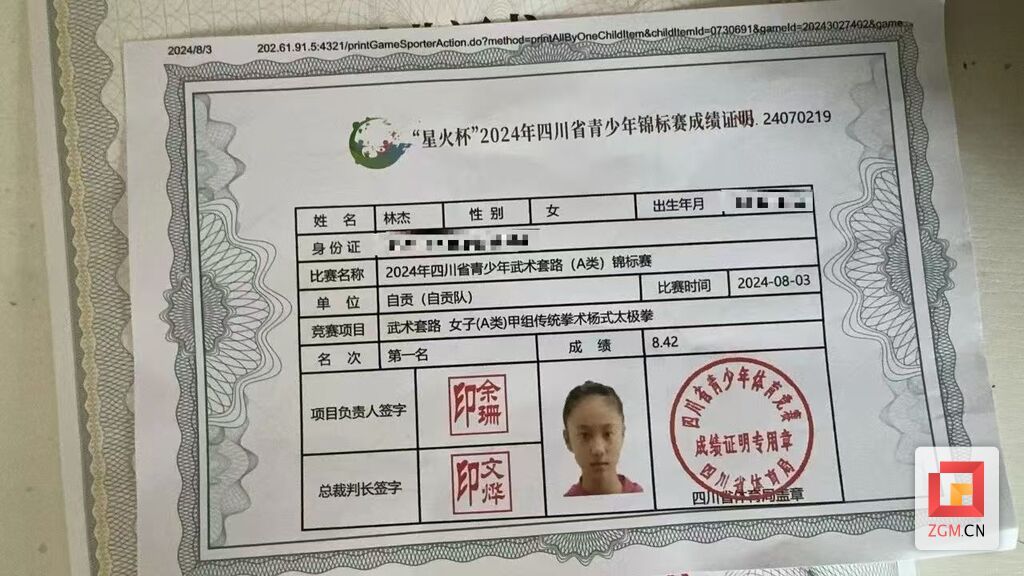 微信圖片_20240823115930.jpg