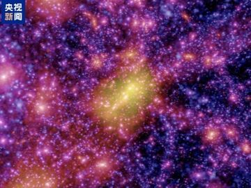 完整还原138亿年宇宙演化过程 中国科学家造了个数字虚拟宇宙