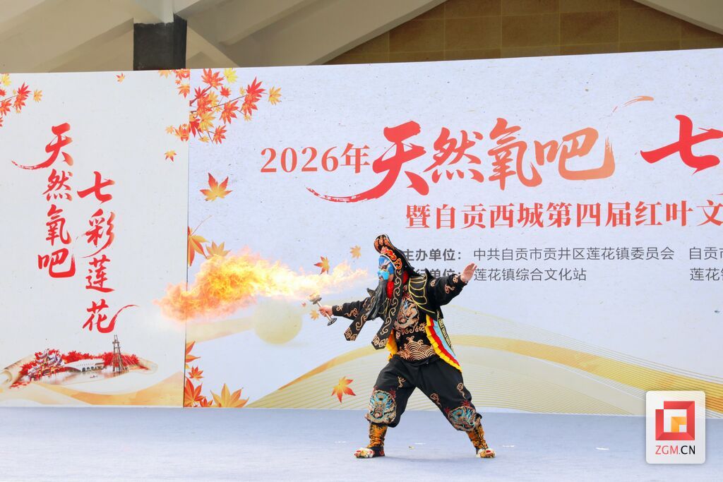 川剧变脸吐火 (1).jpg