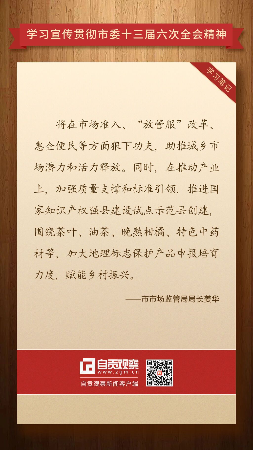 狀元筆記手機(jī)海報(bào) (4).jpg