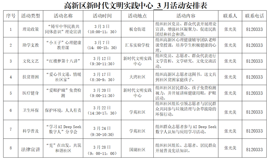 微信圖片_20250304162504.png