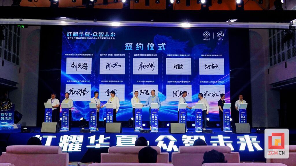 自贡彩灯交易大会签约.JPG