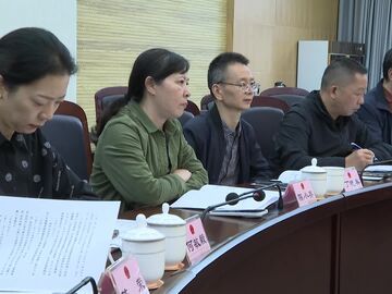 自贡新闻｜市十八届人大常委会党组召开第143次（扩大）会议