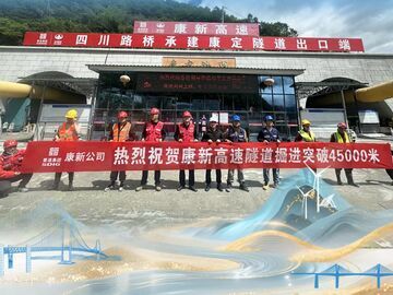 康新高速隧道开挖进度过半，力争2028年建成通车