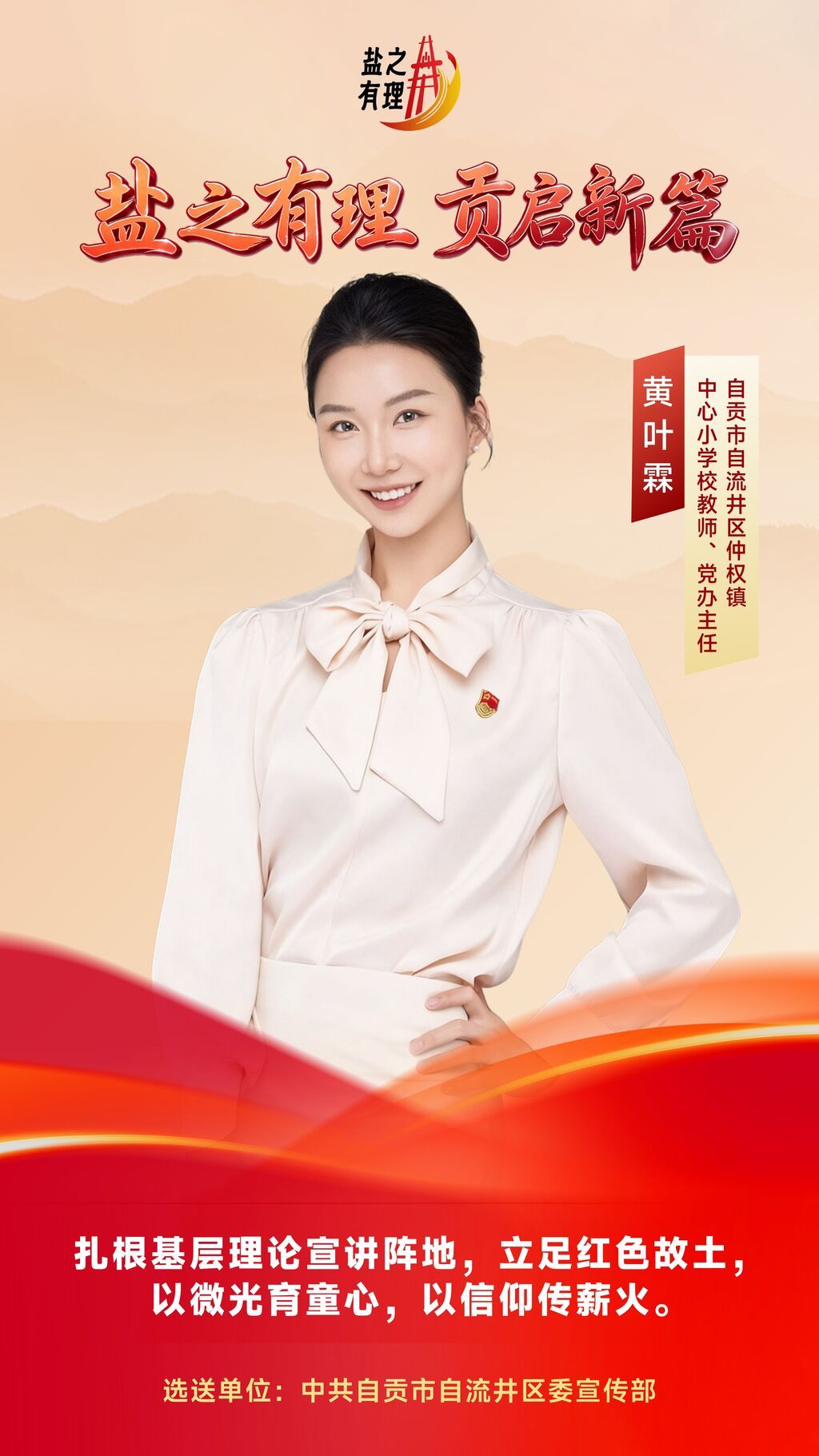 黄叶霖.jpg