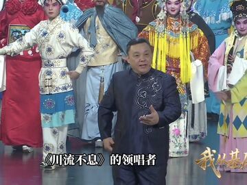 我从基层来丨陈智林：根植巴蜀沃土 让川剧“川流不息”