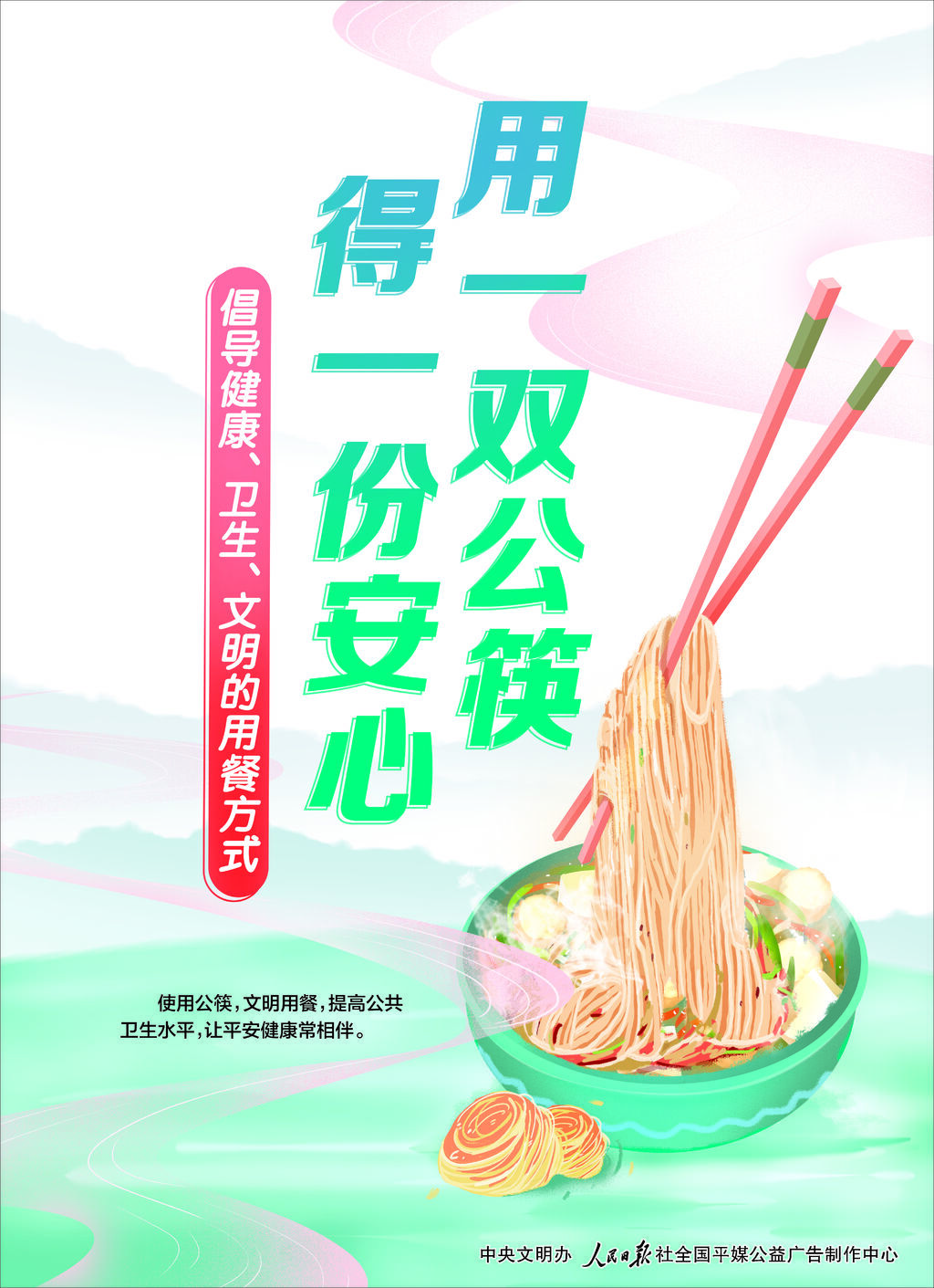 公筷5.jpg