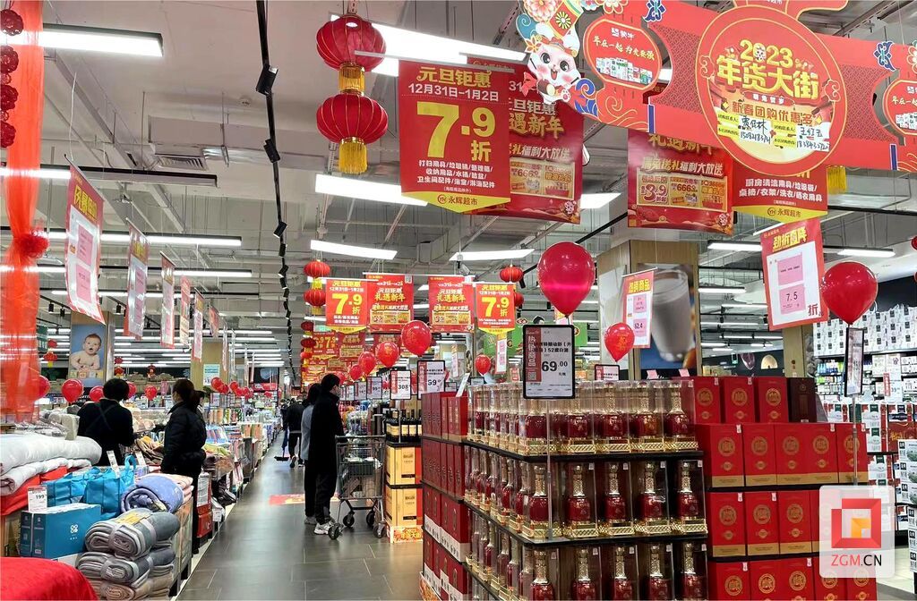 永輝.jpg