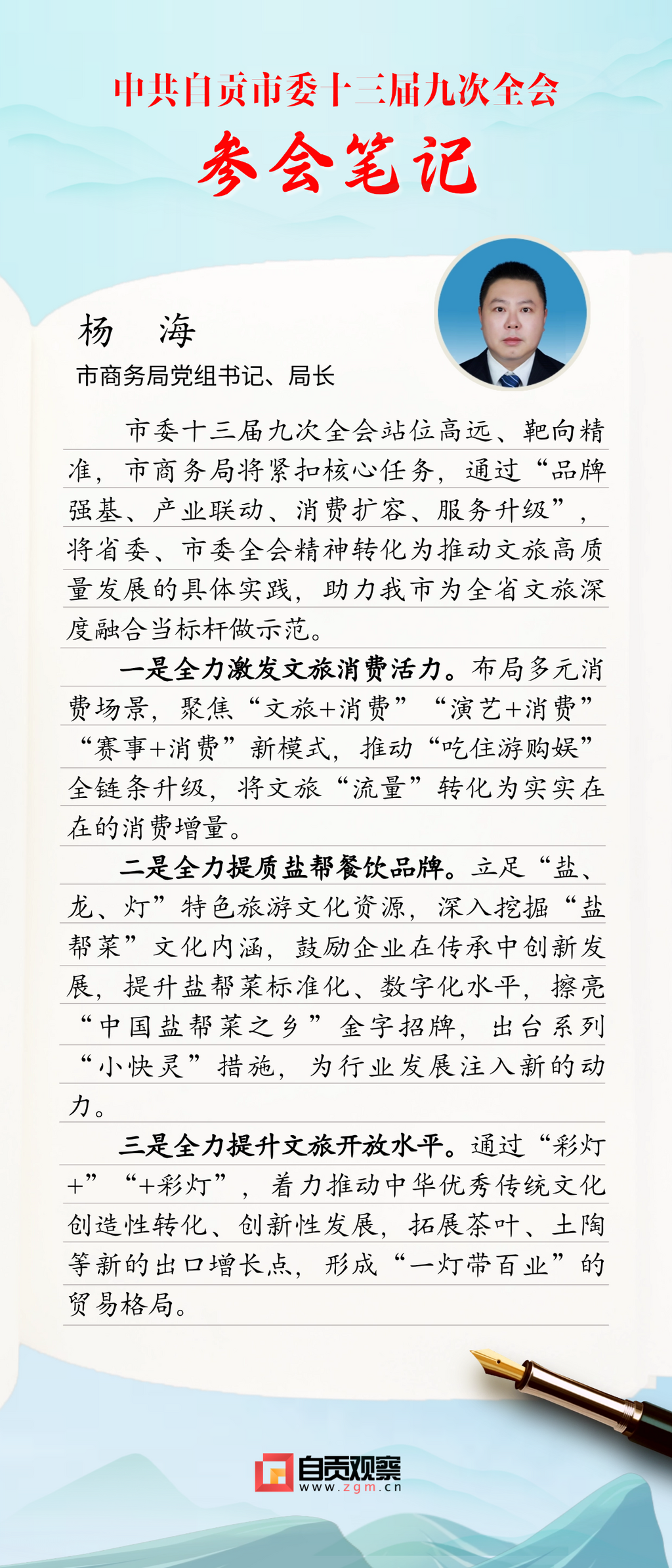 参会笔记 (4).png
