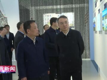 自贡新闻｜靳磊在内江自贡调研时强调：以高质量党建引领保障“十五五”良好开局
