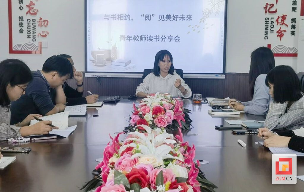 自貢十九中讀書(shū)分享會(huì).jpg