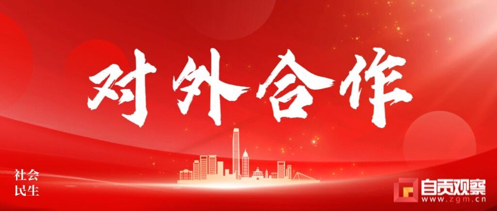对外合作.jpg