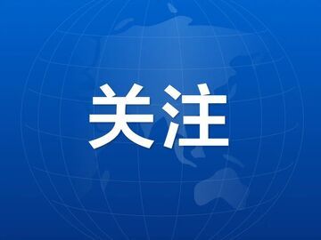 招聘2人！富顺县发布社会工作服务岗位招募公告