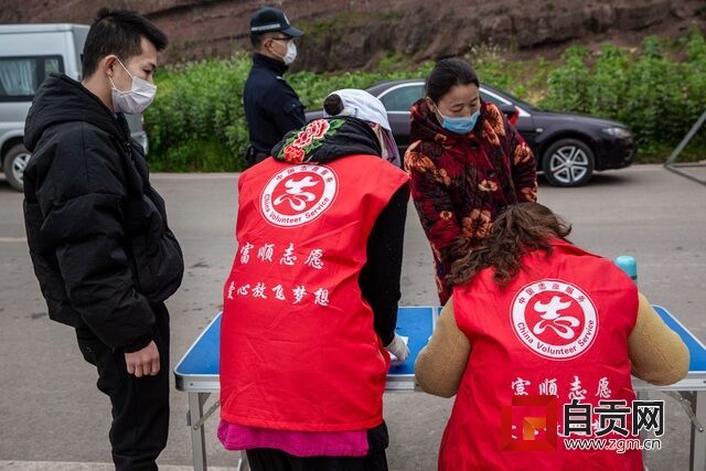 富顺县抗疫志愿突击队在长滩镇卡点开展志愿服务活动.jpg