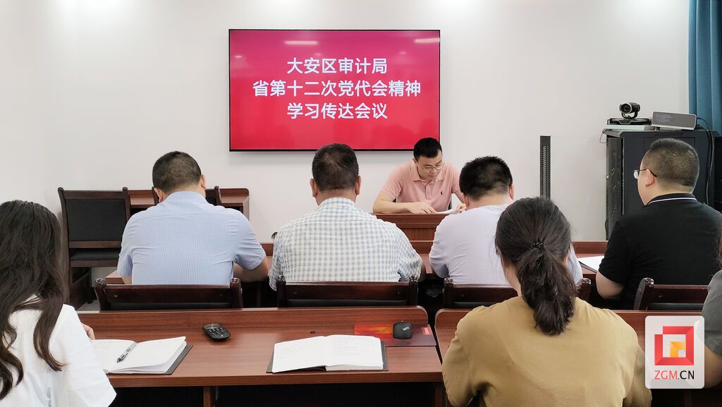 审计局.jpg