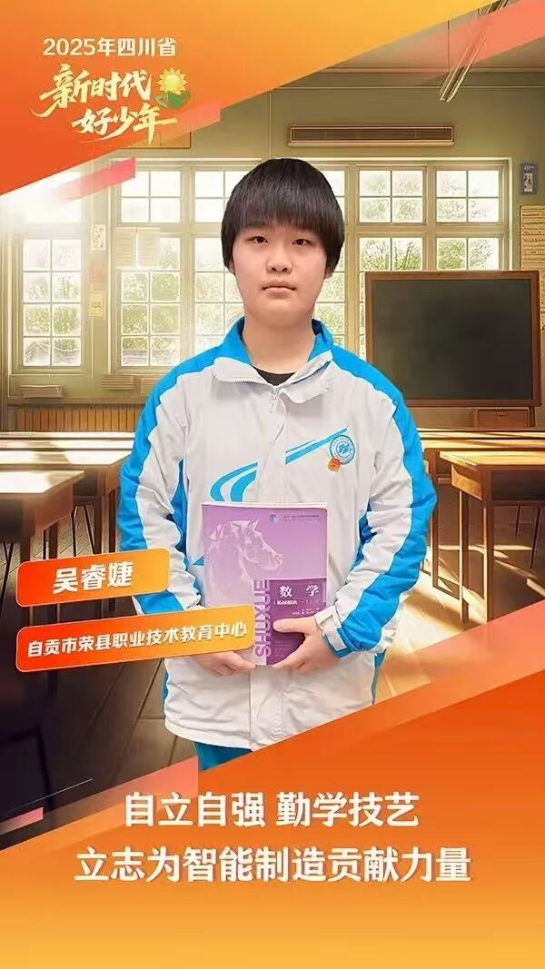 吴睿婕.jpg