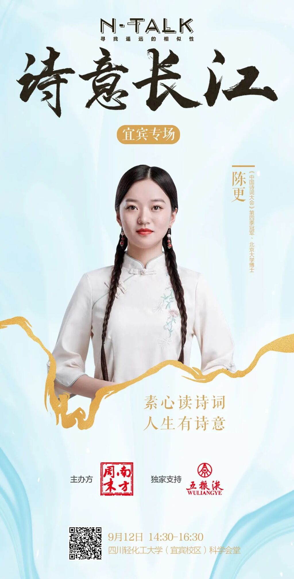 扫码报名，来现场