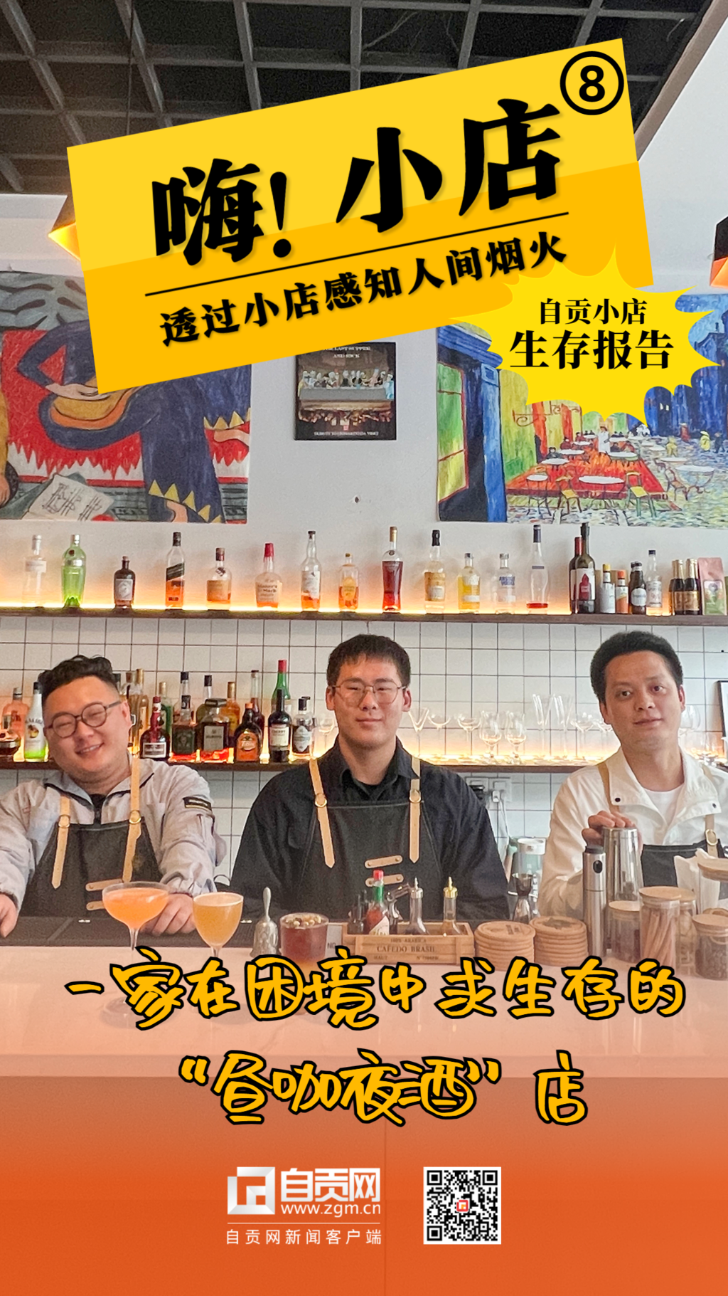 小店海報(bào)  橫版.png