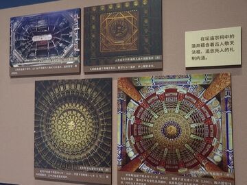 北京中轴线申遗成功两周年 藻井艺术展亮相古建馆