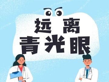不痛不痒却致盲？青光眼的这些早期预警，很多人都忽略了｜世界青光眼日