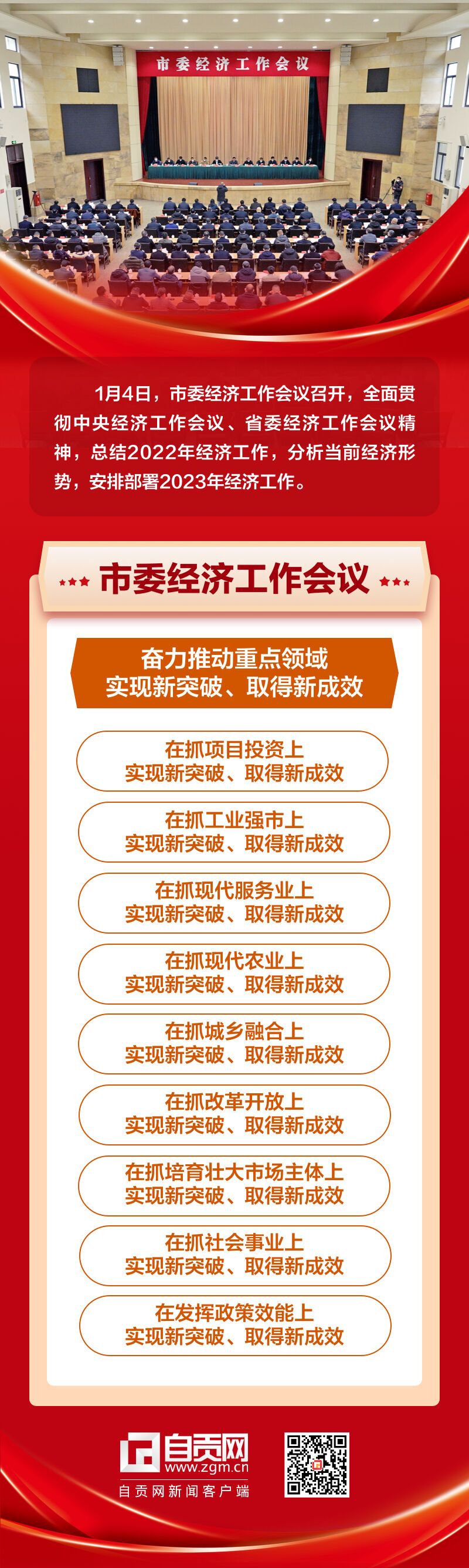 微信图片_20230104234724.jpg