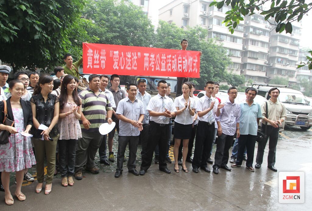 2012年首次送考活动.jpg