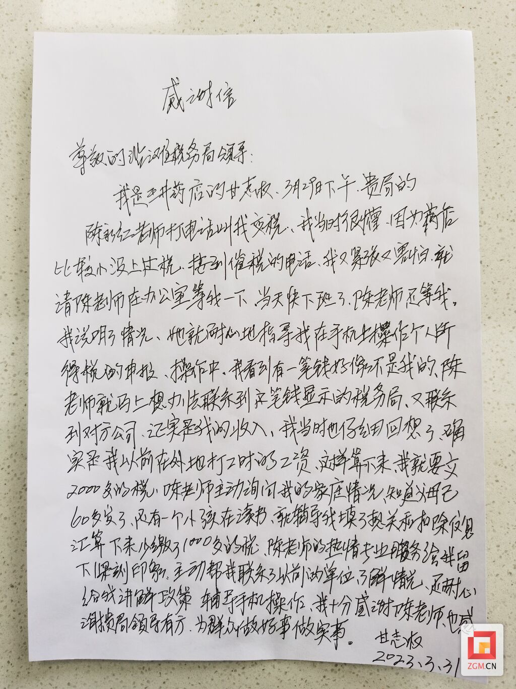 微信图片_20230406162340.jpg