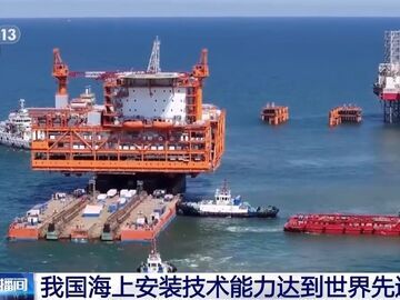 创多项世界纪录！世界最大海上换流站完成海上浮托安装