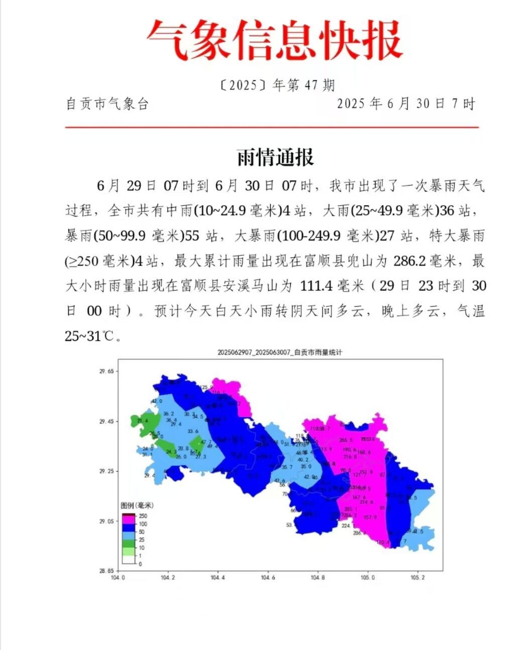 微信图片_20250630084852_721.jpg