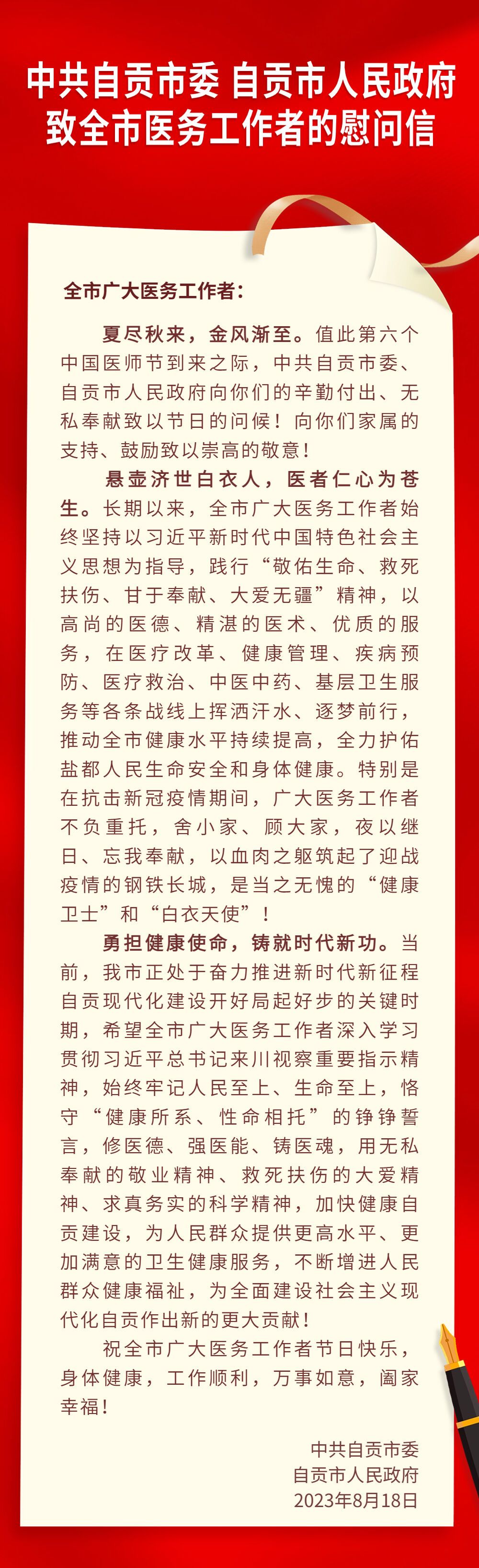 2023跨年感謝信文章長圖.jpg