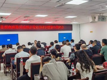 自贡：特邀专家“把脉问诊” 筑牢商贸安全防线