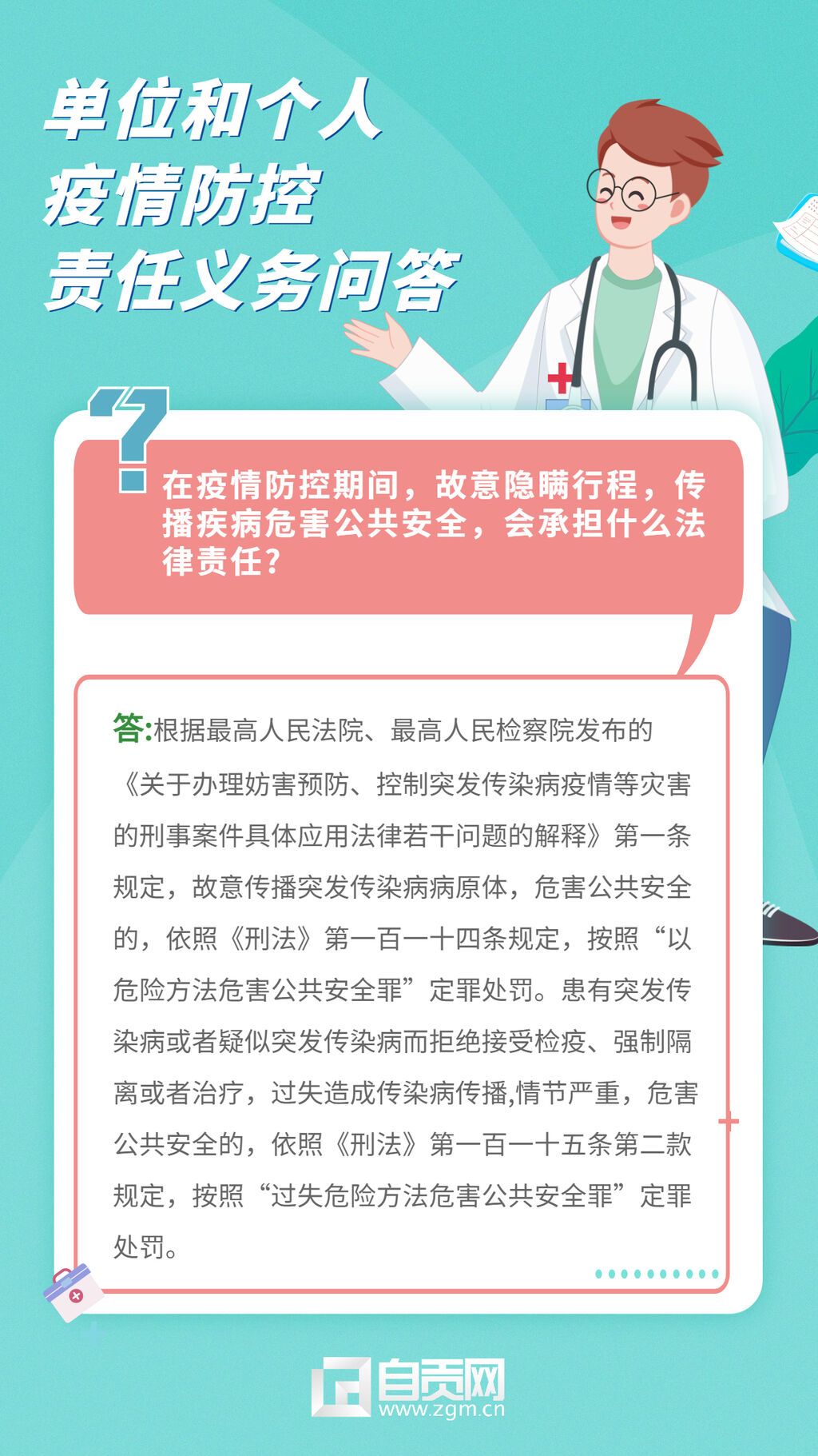 政務(wù)民生醫(yī)保醫(yī)療保障知識(shí)科普消息動(dòng)態(tài)融媒體手機(jī)海報(bào) (1).jpg