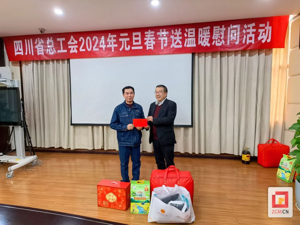 慰問(wèn)職工.jpg
