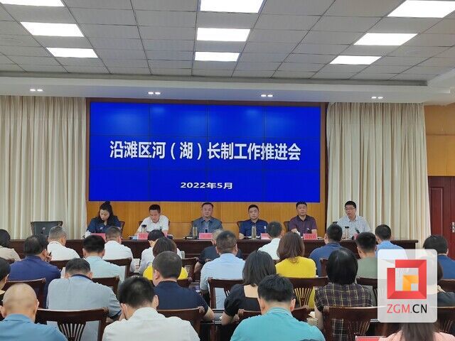 区河湖长工作会议.jpg