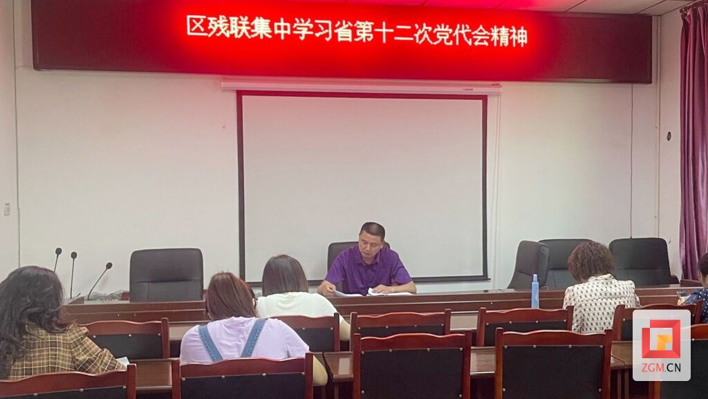 残联.jpg