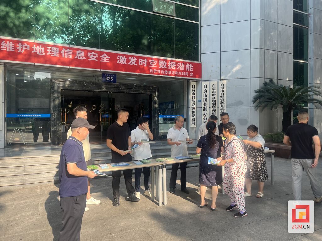8.29第23个全国测绘日.jpg