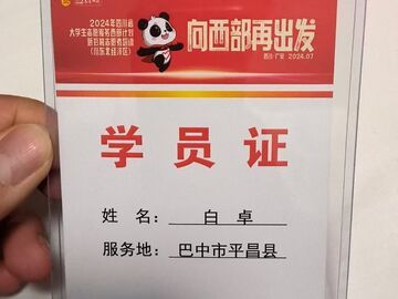 西部计划志愿者白卓：“志愿”西行 山海情浓