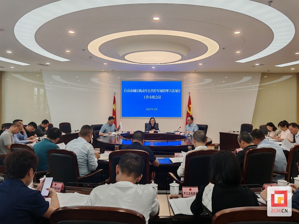 立法项目小组会议 市人大常委会供图.jpg