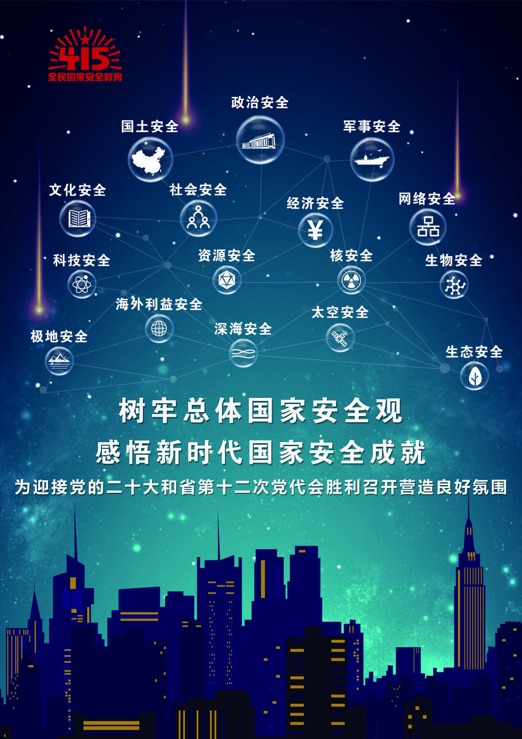 苍穹护卫 jpg.jpg