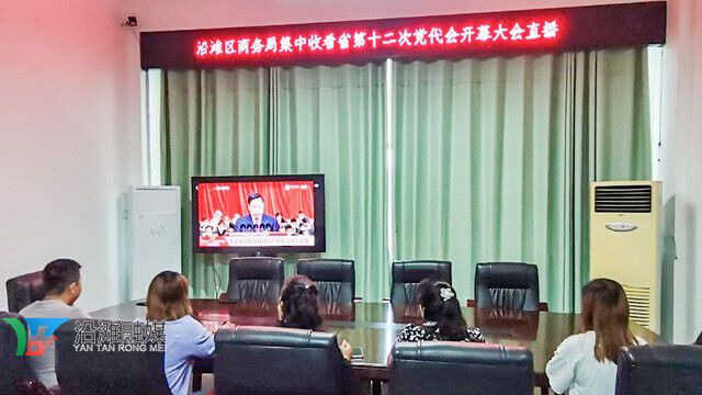 沿滩区商务局.jpg