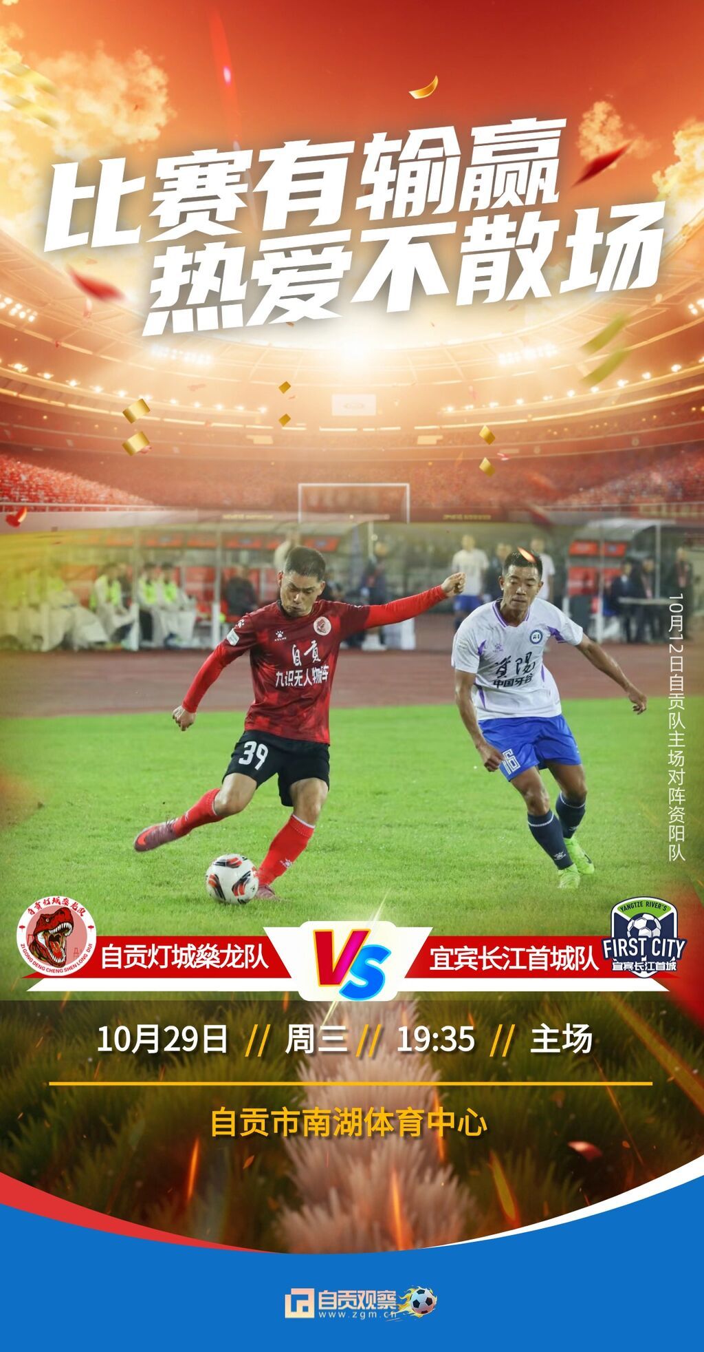 0723-成都运动会 (3).jpg