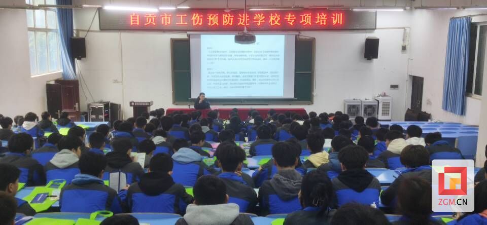 市高级技工学校工伤预防培训.jpg