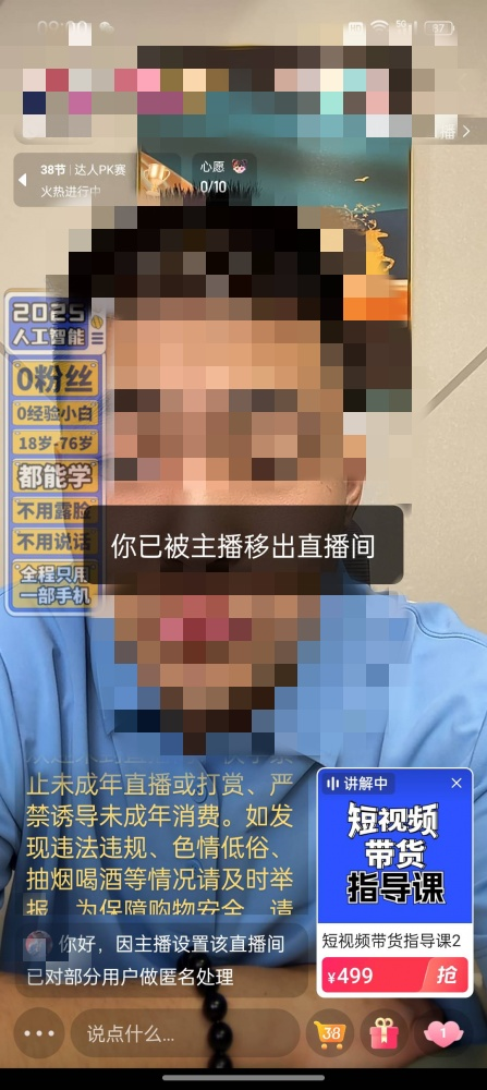 网友用户99617372投诉某直播间AI智能课程货不对板,不支持退款。该图为“人民投诉”平台截图