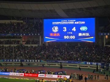点球大战泰州队击败南通队，夺得“苏超”冠军​