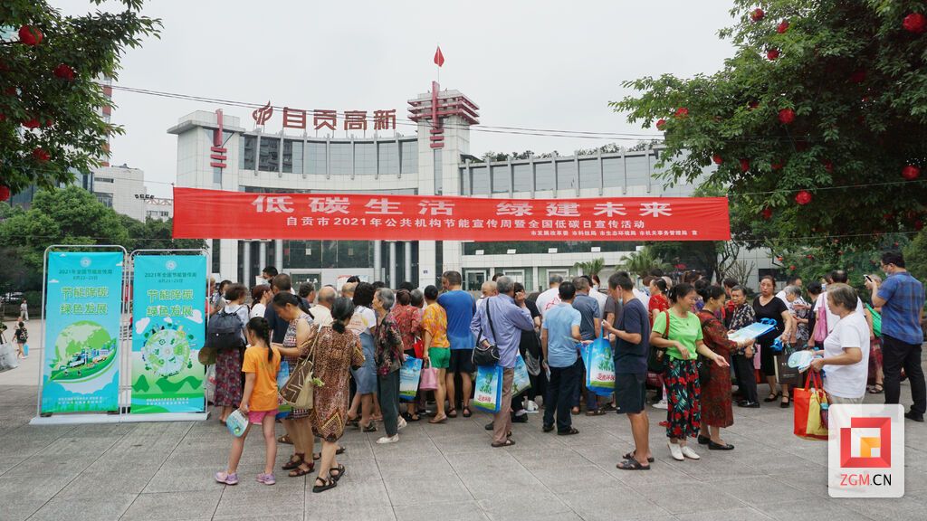 2021年8月25日在春華廣場開展2021年公共機(jī)構(gòu)節(jié)能宣傳周活動.jpg