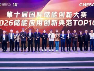东方锅炉：荣膺国际储能创新大赛TOP10  领跑新型储能赛道